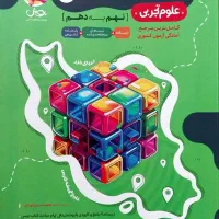 کتاب های کمک درسی نهم