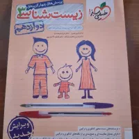 کتاب تست کنکوری|کتاب و مجله آموزشی|رشت, نظری|دیوار