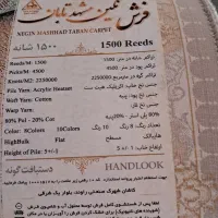 فرش در حد نو|فرش|سنندج, |دیوار