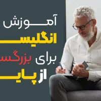 تدریس زبان انگلیسی و آیلتس - مبتدی تا پیشرفته|خدمات آموزشی|رشت, گلسار|دیوار