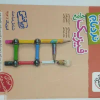 کتاب|کتاب و مجله آموزشی|سرپل ذهاب, |دیوار