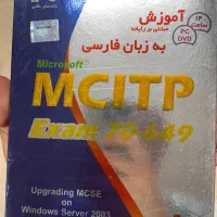 بیش از ۱۰۰ ساعت فیلم آموزش شبکه|کتاب و مجله آموزشی|تهران, جنت‌آباد جنوبی|دیوار