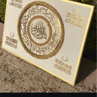 تابلو های قرآنی رزینی|تابلو، نقاشی، عکس|صفادشت, |دیوار