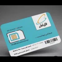 فروش سیم کارت دائمی همراه اول