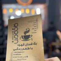 ویتر و کمک باریستا خانوم