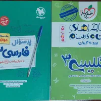 فارسی و زبان امتحان نهایی زیر قیمت