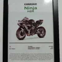 تابلو موتور نینجا H2R
