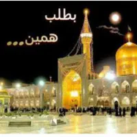 تور مشهد با قطار