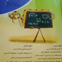 کتاب کار هفتم|کتاب و مجله آموزشی|مرودشت, فاز اول شهرک فرهنگیان|دیوار