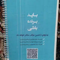 کتاب های کمک درسی کلاس نهم تیزهوشان و نمونه و عادی|کتاب و مجله آموزشی|شیراز, ده پیاله|دیوار