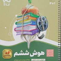 کتاب نیز هوشان