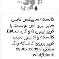 کالسکه و کریر برند سایبکس آلمان. خرید از هلند|کالسکه و لوازم جانبی|تهران, فردوس|دیوار