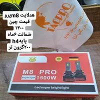 هدلایت برند به قیمت چین|قطعات یدکی و لوازم جانبی|قم, آزادگان|دیوار