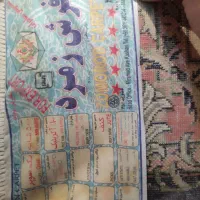 فرش|فرش|بوکان, |دیوار