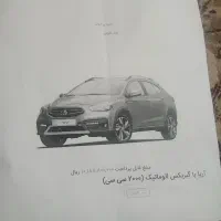 حواله  ماشین