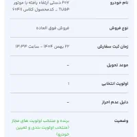 حواله ۲۰۷ سقف شیشه ای