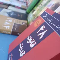 نمایشگاه کتاب نصف قیمت (تا غروب امروز)