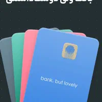 ۲۰۰ هزار تومان با ثبت نام بلو بانک