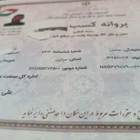 باربری اطلس بیمه نامه/تضمینی/ پاسخ گویی24ساعته|خدمات حمل و نقل|اراک, |دیوار
