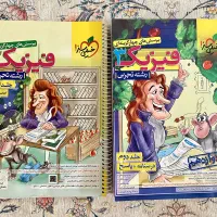 دو جلد کتاب تست فیزیک تجربی خیلی سبز