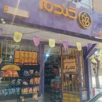 کارمند فروش فروشگاه