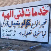 دیوارنویسی، نقاشی،خطاطی