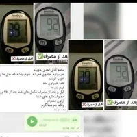 درمان دیابت ، بدون بازگشت ، گیاهی