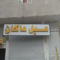 اجاره مغازه