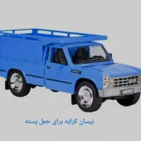 حمل بار پسته کرایه|خدمات حمل و نقل|انار, |دیوار