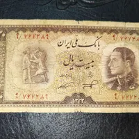 اسکناس پهلوی عتیقه|کلکسیون سکه، تمبر، اسکناس|اصفهان, باغ فدک|دیوار