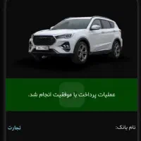 خدمات حواله خودرو