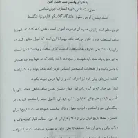 کتاب تاریخ ایران|کتاب و مجله تاریخی|اهواز, شریعتی جنوبی|دیوار