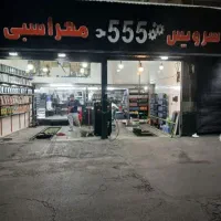 مغازه-اجاره-ای