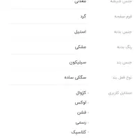 ساعت نیوی فورس|ساعت|اهواز, کارون|دیوار