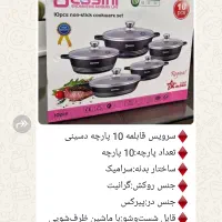 سرویس قابلمه ۱۰  پارچه دسینی ارسال رایگان|ظروف پخت‌وپز|آبادان, |دیوار