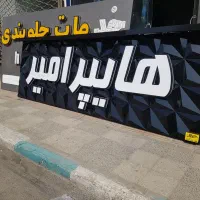 تابلو سازی چلنیوم نما کامپوزیت