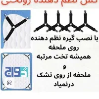 کش نظم دهنده روتختی|سرویس روتختی|قرچک, مهدیه|دیوار