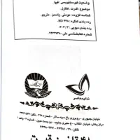 کتاب 48قانون قدرت|کلکسیون و سرگرمی|تهران, شهرک آزادی|دیوار