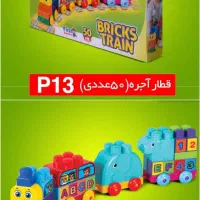 اسباب بازی|اسباب‌بازی بچه|تهران, سهروردی|دیوار