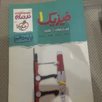 کتاب کمک درسی|کتاب و مجله آموزشی|لاهیجان, رجایی|دیوار