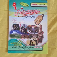 کتابهای آمادگی آزمونهای تیزهوشان و سمپاد نهم|کتاب و مجله آموزشی|شیراز, سینما سعدی|دیوار