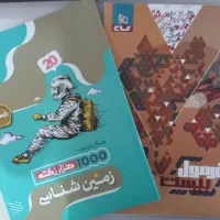 کتاب زمین شناسی فرمول ۲۰