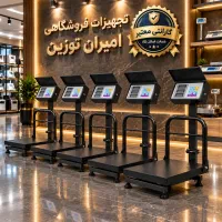 ترازو باسکول ۱۲ماه گارانتی کابین دار ایرانی سنگین
