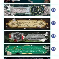 تابلوسازی و چاپ فوری بنر|خدمات پیشه و مهارت|مشهد, مقدم|دیوار