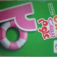 خیلی سبز هشتم