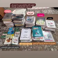 کتاب های کنکور