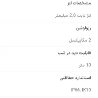 دوربین مداربسته دام تحت شبکه|دوربین مداربسته|وحیدیه, |دیوار