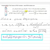تدریس خصوصی فیزیک شیمی ریاضی در دانشگاه امیرکبیر|خدمات آموزشی|تهران, شادمان|دیوار
