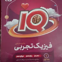 کتاب تست تجربی|کتاب و مجله آموزشی|قم, ولیعصر|دیوار