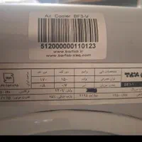 کولر آبی برفاب پرتابل|کولر آبی|بیرجند, |دیوار